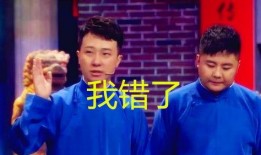 德云社商演爆料视频,火爆现场背后的精彩瞬间